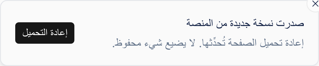 تنبيه صدرت نسخة جديدة