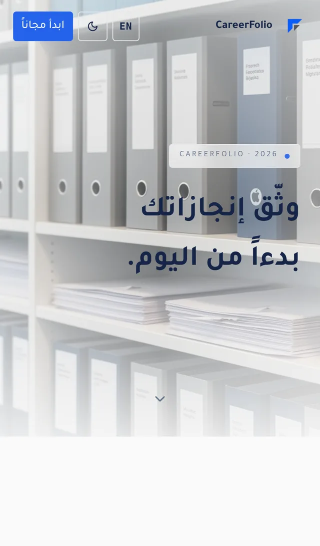 هيدر المنصة على الجوال في سطر واحد